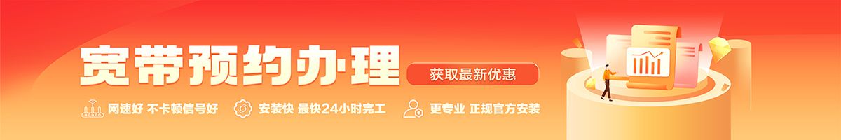 民权宽带办理安装 民权宽带在线办理入口